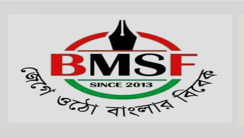 বিএমএসএফের বরগুনা জেলা শাখার কার্যক্রম স্থগিত!...
