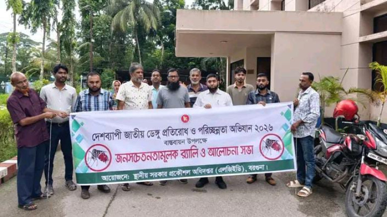 বরগুনায় এলজিইডির উদ্যোগে ডেঙ্গু প্রতিরোধে পরিচ্ছন্নতা অভিযান