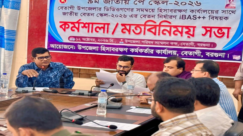 বেতাগীতে নবম জাতীয় পে-স্কেল ২০২৬- কর্মশালা অনুষ্ঠিত