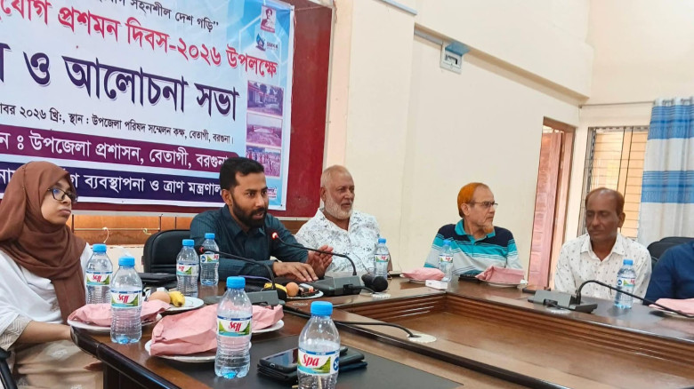 বেতাগীতে আন্তর্জাতিক দুর্যোগ প্রশমন দিবস-২০২৬ উদযাপন...