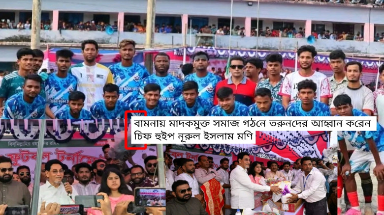 মাদকমুক্ত সমাজ গঠনে তরুনদের আহ্বান করেন চিফ হুইপ নূরুল ইসলাম মণি...