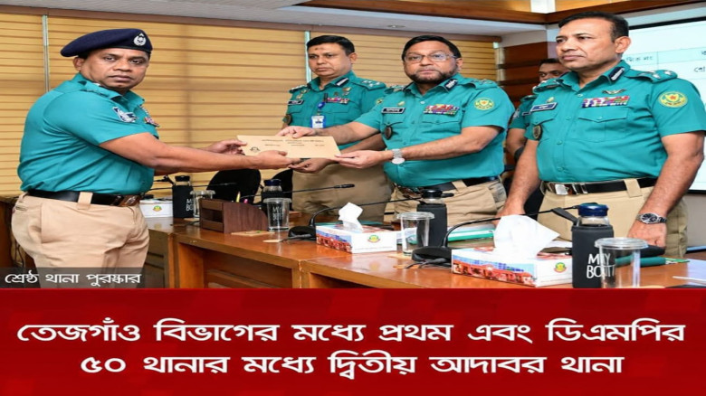 সেপ্টেম্বর মাসে ডিএমপির শ্রেষ্ঠ থানা মিরপুর মডেল থানা ও ২য় আদাবর থানা...