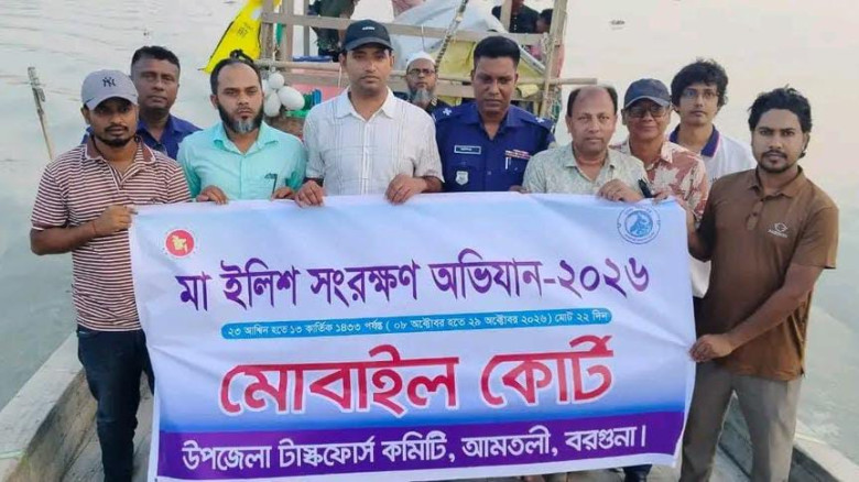 আমতলীতে পায়রা নদীতে মা ইলিশ রক্ষায় মোবাইল কোর্ট অভিযান...