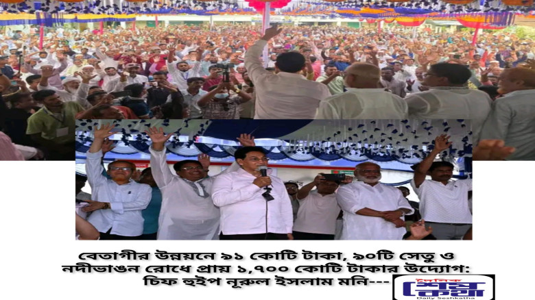 বেতাগীর উন্নয়নে ৯০সেতু ও নদীভাঙন রোধে ১৭০০কোটি টাকার উদ্যোগ: