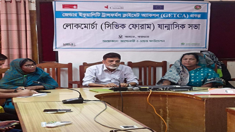 বামনায় জলবায়ু মোকাবিলায় জাগোনারীর লোকমোর্চা সভা অনুষ্ঠিত