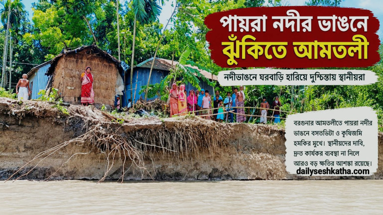 আমতলীতে ১৩৮ কোটি টাকার ব্লক নির্মাণে নিম্নমানের বালু ব্যবহার