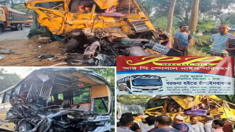 নাটোরে বাস-ট্রাক সংঘর্ষ: বরগুনা থেকে রাজশাহীগামী বাস বিধ্বস্ত, নিহত ১৩...