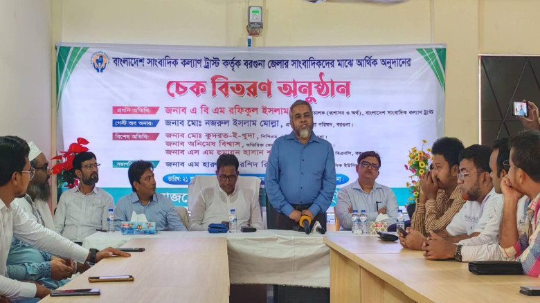 বরগুনায় ১৬ সাংবাদিককে ৮ লাখ টাকার অনুদানের চেক বিতরণ