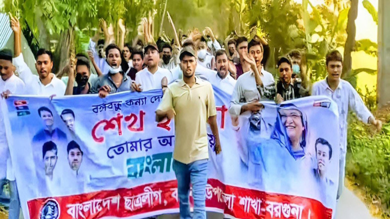 বামনায় নিষিদ্ধ ছাত্রলীগের ঝটিকা মিছিল: গ্রেপ্তার ১