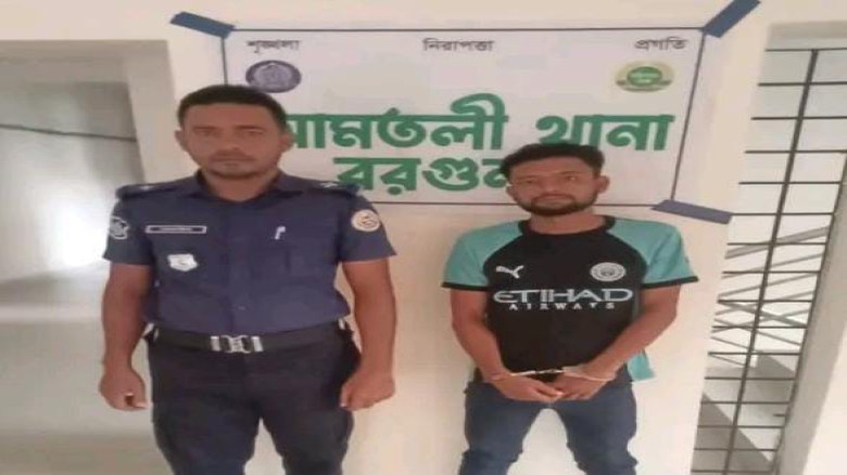 আমতলীতে সাজাপ্রাপ্ত ও ওয়ারেন্টভুক্ত আসামি গ্রেপ্তার