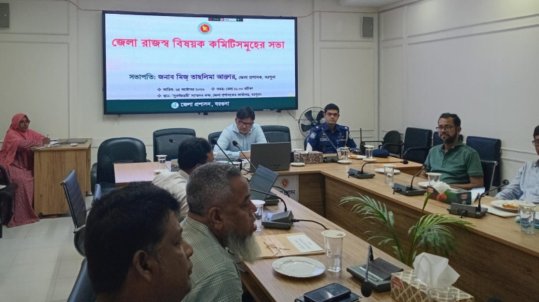 বরগুনায় জেলা রাজস্ব বিষয়ক কমিটিসমূহের সভা অনুষ্ঠিত