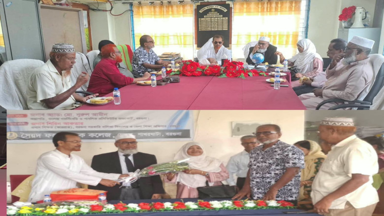 সৈয়দ ফজলুল হক কলেজে শিক্ষার মানোন্নয়নে মতবিনিময় সভা অনুষ্ঠিত