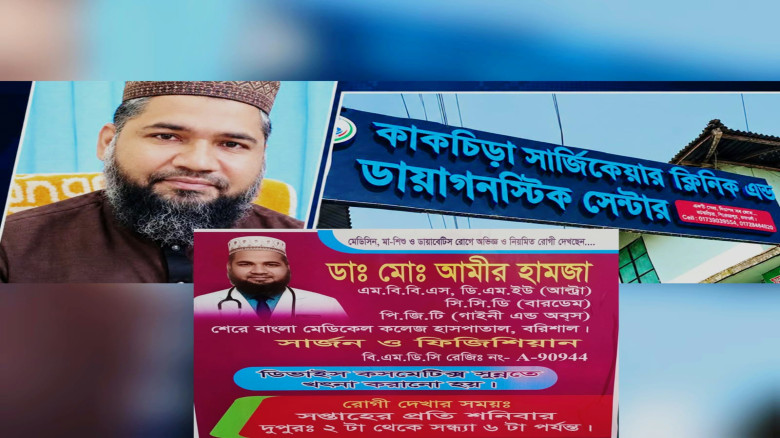 পাথরঘাটায় অস্ত্রোপচারের পর গৃহবধূর মৃত্যু, চিকিৎসায় অবহেলা