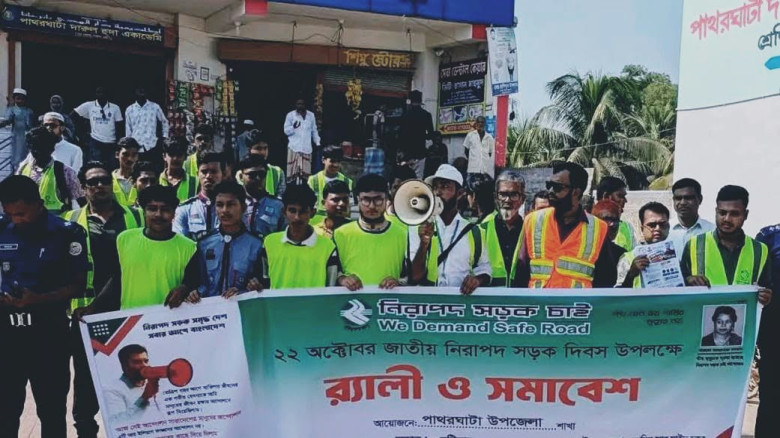 পাথরঘাটায় জাতীয় নিরাপদ সড়ক দিবস উপলক্ষে র‍্যালি ও সমাবেশ 