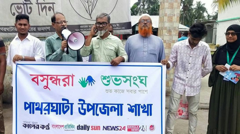 পাথরঘাটায় ডেঙ্গু প্রতিরোধে সচেতনতামূলক কর্মসূচি
